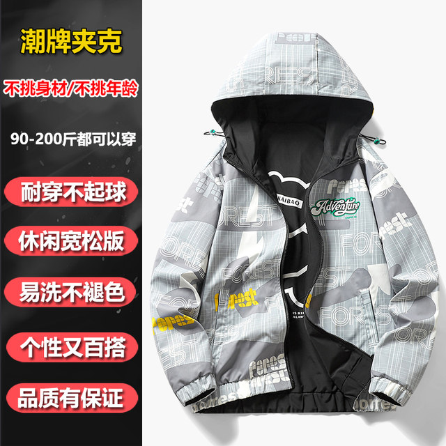 Reversible coat men's spring and autumn trendy jacket handsome casual ...