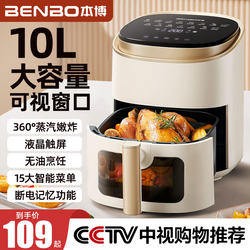 German Benbo Air Fryer Visual Fryer for Home Use 2025 New Model Multifunctional Large Capacity Oven Integrated Motor