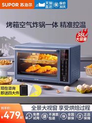 Supor Household Electric Oven 2025 New Model with Visual Display, Large Capacity All-In-One Flagship Model Air Fryer, Genuine Product