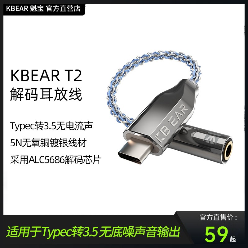KBEAR KUIBAO T2 - ȵ̵ TYPEC  3.5MM  ̺ HIFI ڵ DAC ̾  ̺  -