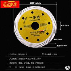 Special Saw Blade for One-Step Cutting, Suitable for Cutting Marble, Dry Cutting of Ceramic Tiles, Vitrified Tiles, Diamond