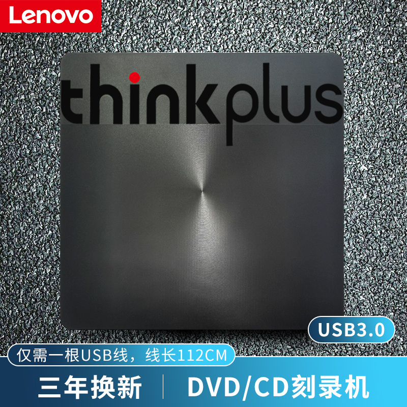 LENOVO USB30   ̺ DVD   ũž Ʈ   CD  ̺ ڽ-