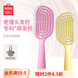 Miniso Famous Brand Comb for Women, Household Rib Comb, Massage Comb, Air Cushion Comb, Fluffy Portable Airbag Hair Comb