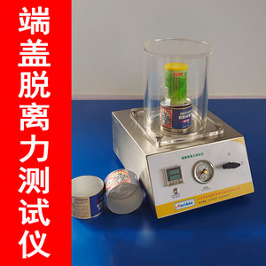 
Vacuum sealing performance leakage tester end cap detachment force tester pharmaceutical and food packaging bag leakage detection