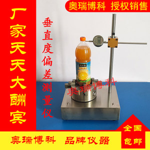 
Verticality Deviation Meter Verticality Meter Glass Bottle Verticality Deviation Measuring Instrument Vertical Deviation Detector
