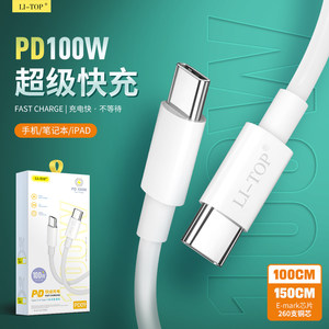 
C-C double-head type-c male to male 20V/5A 100W suitable for iphone15pro macbook ipadpro mobile tablet Huawei laptop PD fast charging data charging cable wholesale