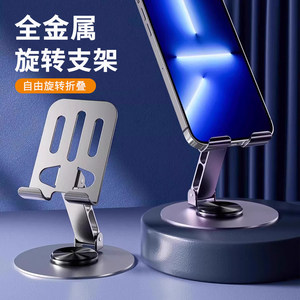 
All-metal mobile phone stand desktop flat ipad support stand universal multi-function folding portable lazy stand