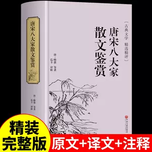 唐宋诗鉴赏辞典- Top 1000件唐宋诗鉴赏辞典- 2024年3月更新- Taobao