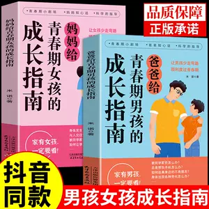 sex education boy Latest Best Selling Praise Recommendation ...