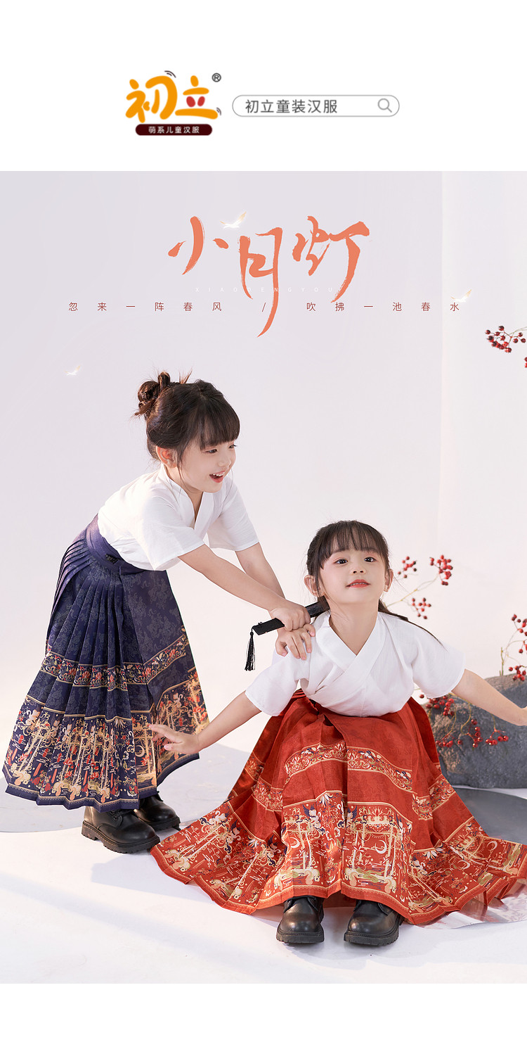 女童汉服夏季薄款马面裙国风中式儿童穿搭