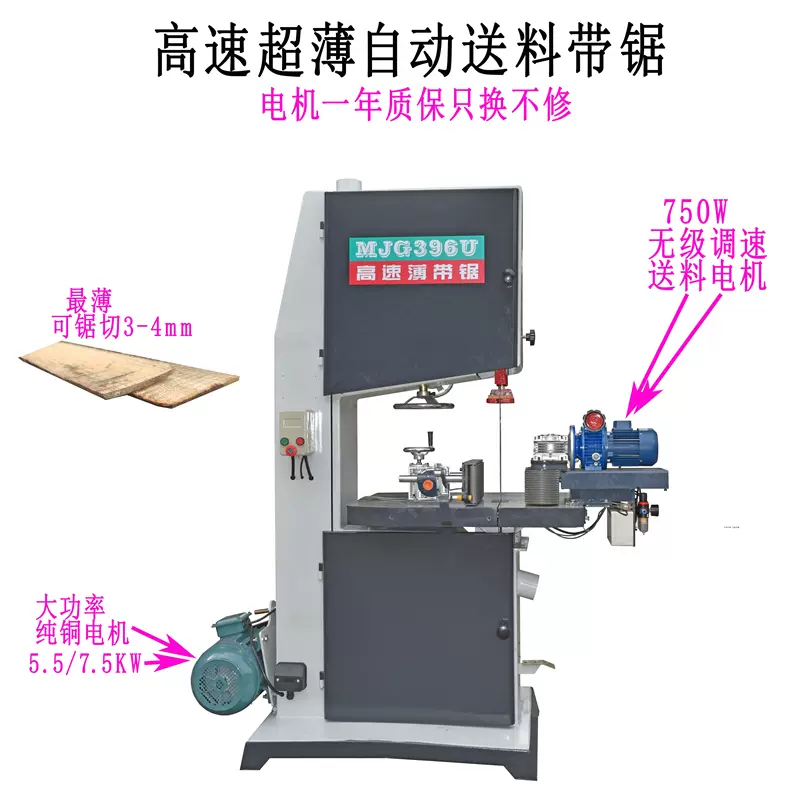 MJG 396U 高速薄片带锯机 木工开料机 重型大带锯 自动送料带锯-Taobao