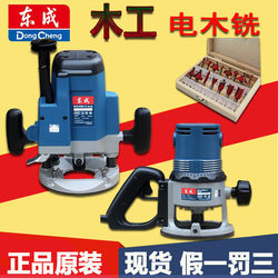 Dongcheng Electric Wood Router M1R-Ff-12/02-12/04-12 Engraving Machine Inverted Large Trimming Machine Double-Hand Large Router 6