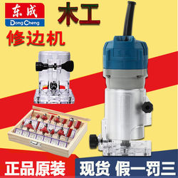 Dongcheng Trimming Machine Woodworking Multifunctional Engraving Machine Aluminum-Plastic Board Slotting Machine Tool Set Household Electric Wood Milling Dongcheng
