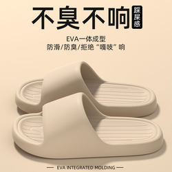 Eva Anti-Odor Slippers for Men, 2026 New Model, Indoor Home Bathroom Non-Slip Household Slippers