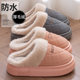 Waterproof cotton slippers for women, winter 2025 new style, velvet, thickened, warm indoor thick-soled anti-slip plush cotton shoes for women