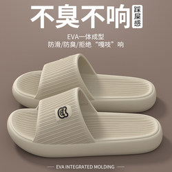 Men's Slippers 2026 New Model for Home Indoor Bathroom Anti-Slip Anti-Odor Thick-Soled Eva Slippers with a Soft Stepping Feel
