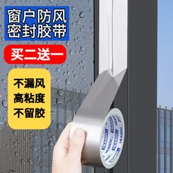 Typhoon Windproof Tape Leaves No Glue Residue, Traceless Window Windproof Tape, Cloth-Based Tape, Window Sealing Tape, Waterproof Tape