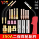 350A secondary protection welding gun accessories, gas protection welding gun, protective mouth, insulating sleeve, connecting rod, elbow, handle, shell, conductive nozzle
