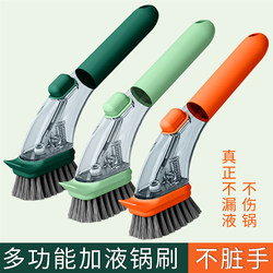 Automatic Liquid Dispensing Kitchen Brush with Long Handle, Special for Cleaning Pots, Does Not Damage the Pot, Dishwashing Brush