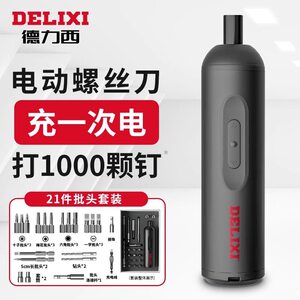 
Delixi electric screwdriver household rechargeable mini screwdriver screwdriver small set multi-functional electric screwdriver
