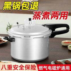 Jiale household pressure cooker gas induction cooktop universal thickened explosion-proof commercial mini small pressure cooker