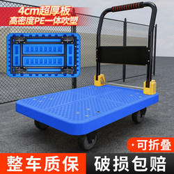 Tiandeli Handcart Warehouse Cargo Flatbed Cart for Home Use, Foldable, Lightweight, Silent Wheels, Small Delivery Cart