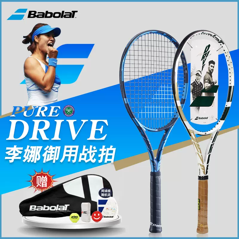 Babolat PURE DRIVE TEAM pd Taobao