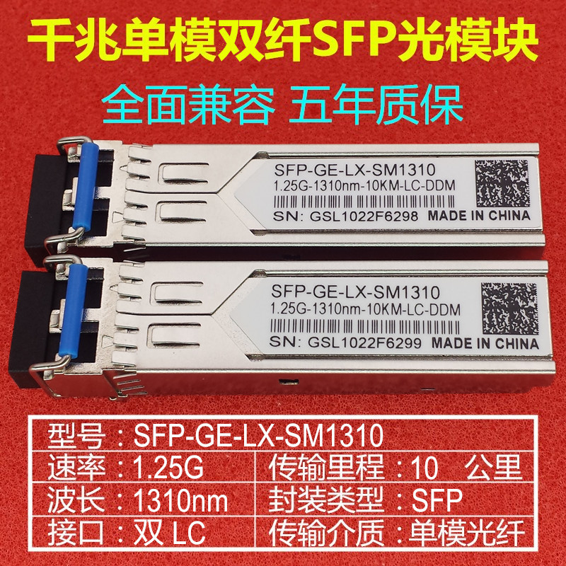 1.25G ⰡƮ   SFP-GE-LX-SM1310   ESFP-GE-SX-MM850 ȣȯ  -