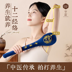 Cloud Craftsman Meridian Tapping Device for Health Maintenance and Meridian Clearing, Back Tapping Hammer, Traditional Chinese Medicine Meridian Stick, Tapping Hammer