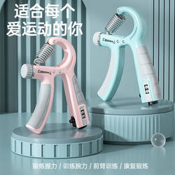 Grip Strength Device for Male Middle School Students, Special for Hand Strength Training, Electronic Counting, Portable Arm Muscle Equipment, Rehabilitation Training Wrist Strength Device