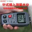 Máy đo độ ẩm gỗ máy đo độ ẩm độ ẩm máy dò độ ẩm máy đo độ ẩm máy đo độ ẩm máy đo độ ẩm