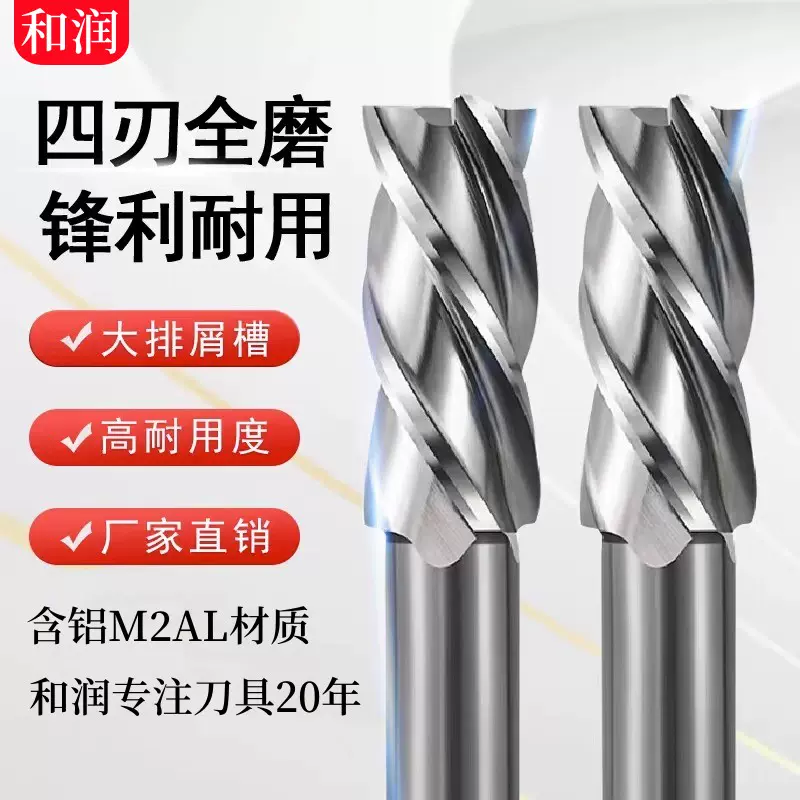白钢铣刀立铣刀4刃2刃3刃加长高速钢20直柄立铣刀全磨制白钢钻头-Taobao