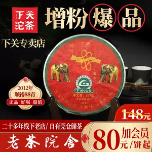 88 green pu'er tea Latest Best Selling Praise Recommendation 