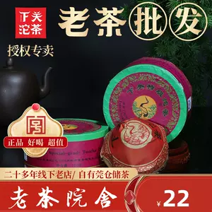 xiaguan pu'er tuo tea Latest Best Selling Praise Recommendation