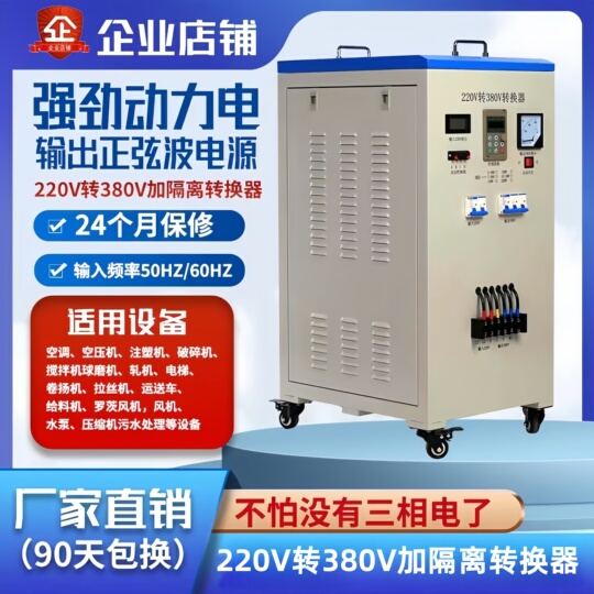 Haistar HSD100 220Vから380Vへの三相電力変換器