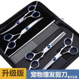 
Dog Grooming Scissors Shearing Set Teddy Hair Trimming Artifact Pet Cutting Dog Hair Special Curved Scissors for Haircuts