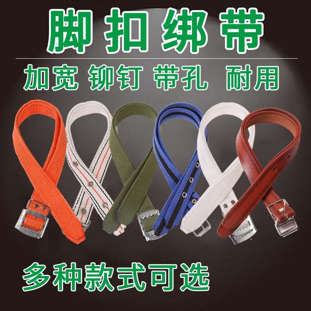 Widen and thicken power electrician communication work telegraph pole foot buckle pole climber strap iron shoelace foot climbing foot buckle strap