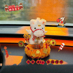 Get Rich Immediately Car Decoration 2026 New Twist Stick DIY Craft Materials Gift for Father or Boyfriend New Year Gift
