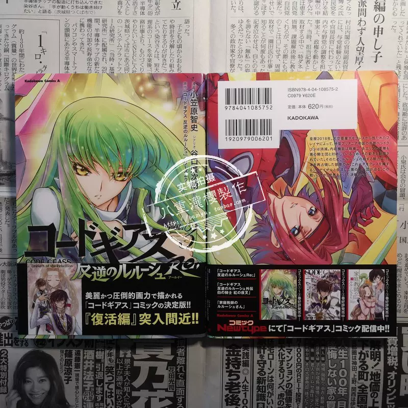 日文反叛的鲁鲁修コードギアス反逆のルルーシre3漫画初版一首