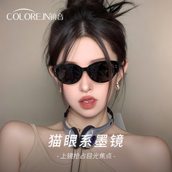 Retro Cat-Eye Sunglasses for Women with Square and Round Faces, High-End Sun Protection and Uv Protection 2025 New Polarized Sunglasses