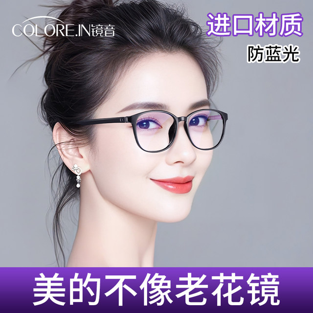 Anti-blue light reading glasses for women, high-definition, middle-aged and elderly fashionable ultra-light high-end brand genuine reading glasses