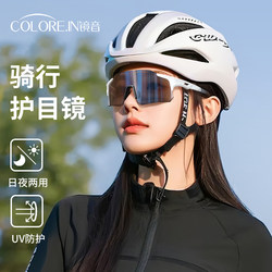Cycling Glasses That Change Color Day and Night, Outdoor Professional Sports Windproof Running and Cycling Special Bicycle Goggles
