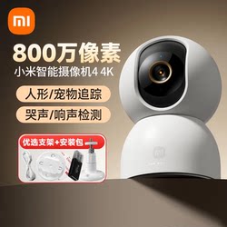 Xiaomi Camera Surveillance Camera Home Mobile Phone Remote High-Definition 360 Panoramic Wireless Network Camera