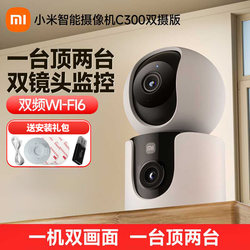 Xiaomi Smart Camera C300 Dual Camera Version Home Surveillance Mobile Remote Camera 360 Degree No Blind Spot High Definition Night Vision Wireless Network Camera Indoor Monitor Camera 1212