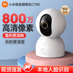 Xiaomi Surveillance Camera C700 Home Wireless Network Camera Mobile Phone Remote Monitor Camera 1212