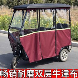 Three-wheel electric vehicle awning canopy leisure canopy