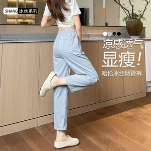 
Harem cigarette pants for women in summer, thin, loose, slim, casual, narrow version, straight quick-drying nine-point ice silk pants