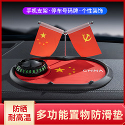 Car Phone Holder Multifunctional Dashboard Anti-Slip Mat Red Flag Ornament Navigation Mount