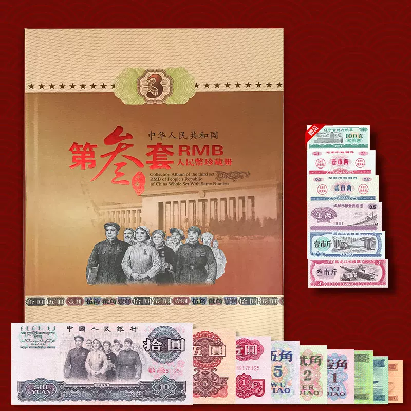 中国第三套人民币2角纸币三版贰角1962年长江大桥全新品相