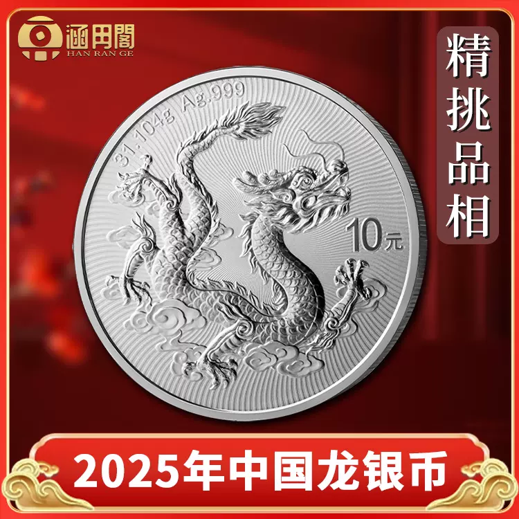 2025年蛇銀貨3枚 2025年蛇銀貨3枚 0 澳洲農曆生肖